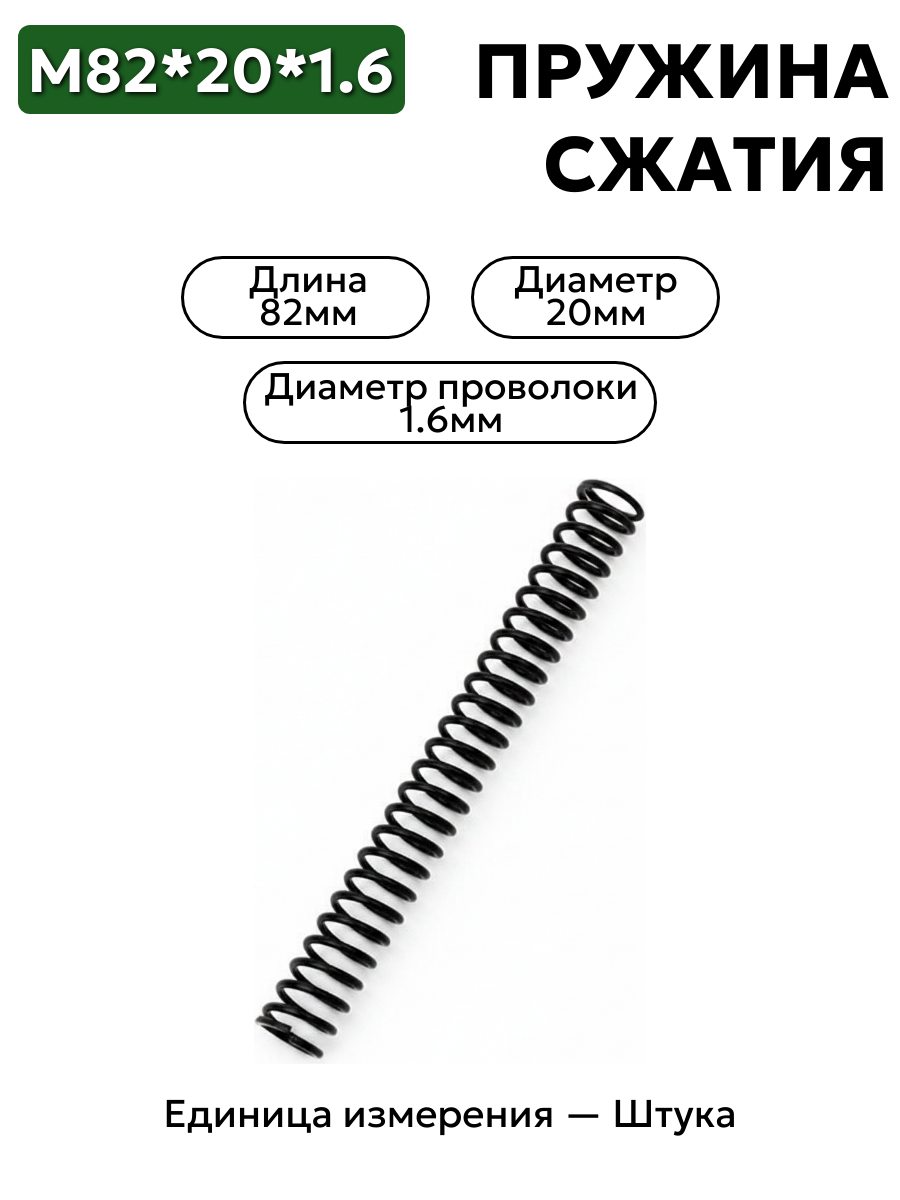 82х20х1,6 в интернет-магазине НМК
